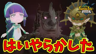 ここに大まぬけな自称神(笑)がいるぜ！【ファンタジーライフｉ】#49