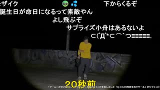 【たこすちゃん（土佐藩）】3、2、1、、、誕生日おめでとぉぉぉぉぉ！！！！！！