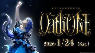 （カラオケ）眠り姫（アニマス21話再現版）