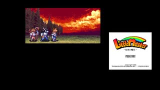 【TAS】リトルマスター～虹色の魔石～試走Part1