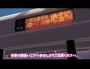 東方鉄路異界譚：Z514C｜新快速・旧都地霊殿行き#3