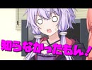 毎日投稿＃121【VOICEROID劇場】
