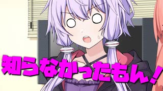 毎日投稿＃121【VOICEROID劇場】