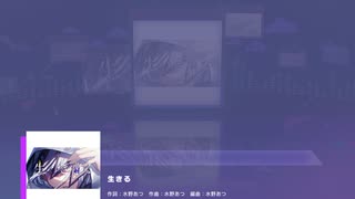《プロセカ》生きる MASTER27 AP(判定強化あり)