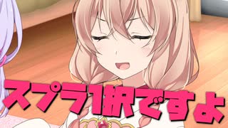 毎日投稿＃122【VOICEROID劇場】