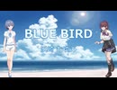【CeVIO AI】BLUE BIRD【すずきつづみ】