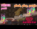 □■MAD RAT DEADを実況プレイ part8【女性実況】