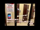 再就職を先延ばしにして原付でちょっくら日本一周してくる【4日目】