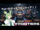 WRフロンティアもん＃１
