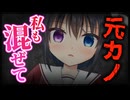 【シチュボ】通話相手の元カノが喫茶店の窓ガラスに…【ヤンデレ】
