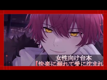 25.7.29 甘々注意〖快楽に溺れて愛に沈まれて〗