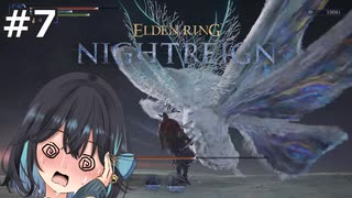 【宮舞モカ】エルデンリング、実況パワフルプロ黒炎2025　Part7【ELDEN RING NIGHTREIGN】