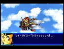 愚兄がスーパーロボット大戦Jを実況プレイ 第169話