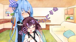 ことのはさんちの日常『今日も涼しいですね』編【えーあいぼいす劇場】