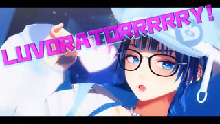 【MMD】『LUVORATORRRRRY!』を踊ってみた  [HD/60fps]【#新人Vtuber / #眞白そら】