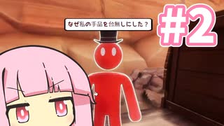 寄り道しよう！【SUPRALAND】#2