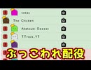 配役イカれててワロタｗｗｗｗｗｗｗｗｗｗｗ【Feign / ふぇいん】