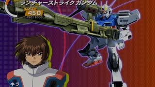 連ザⅡ+　ランチャー（オーブB）【全機体クリアを目指して】