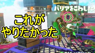 【日刊スプラトゥーン3】ランキング入りを達成したダイナモ使いのXマッチ実況プレイSeason11-57【Xパワー2385ガチアサリ】