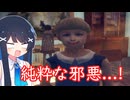 第四夜【胸糞注意⚠️】【It's Just A Prank】いたずらからはじまる最悪の結末【双葉湊音】