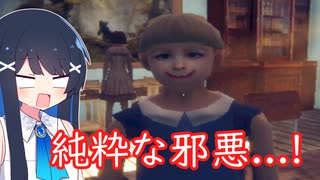 第四夜【胸糞注意⚠️】【It's Just A Prank】いたずらからはじまる最悪の結末【双葉湊音】