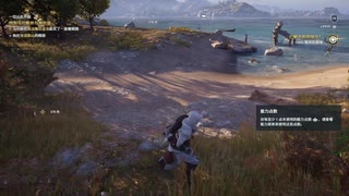 PC-Ubisoft配信《刺客信條：奧德賽》困難-第一期 (12)