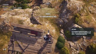 PC-Ubisoft配信《刺客信條：奧德賽》困難-第一期 (16)