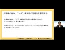 お客様の悩み、ニーズ、購入前の気持ちの整理｜集客・Webマーケティングを基礎から学ぶ「マーケティング小学校」動画講座