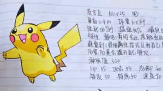 ホモと見る手作りポケモン図鑑