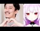 ホモと見る女がいるとイキってしまう４０歳のおじさん配信者