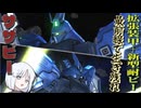 【バトオペ2】ナコレコ宇宙遊泳part27　サザビー【coiroink】(steam版)