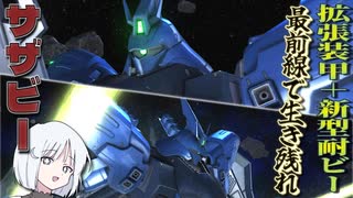 【バトオペ2】ナコレコ宇宙遊泳part27　サザビー【coiroink】(steam版)
