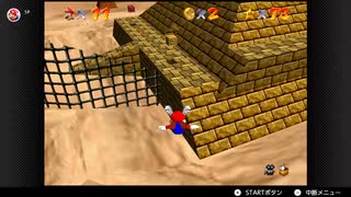 【369日目】1日30秒しかプレイできないスーパーマリオ64