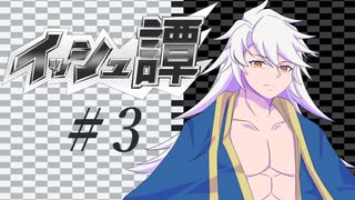 【ポケモンSV】イッシュ譚 #3【ゆっくり実況】