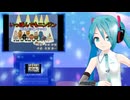 いっぽんでもにんじん（ひらけ！ポンキッキ）　ミクに歌わせてみた