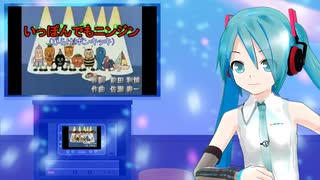 いっぽんでもにんじん（ひらけ！ポンキッキ）　ミクに歌わせてみた