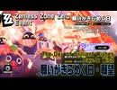 【ゼンゼロ】イベント「願いがきらめく日（The Day of Brilliant Wishes）」1.願望（Wish）[Zenless Zone Zero,Event]