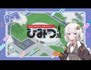 【紲星あかり】Switch2のひみつ展に行ってきた！展示内容がガチで次世代すぎた…【レポート#1】