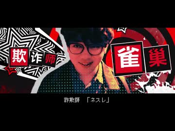 ホモと見るコンフィデンスマンCHN　チャプター1.mp4