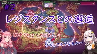 人中の茜、配信中のあかり#2 第一幕・前編【大悪逆令嬢 ストラテジーオブリリィ】
