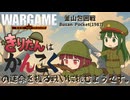PART5 【Wargame: Red Dragon　釜山包囲戦】きりたんは韓国の運命を握る戦いに挑むようです。 VOICEROID実況(ボイスロイド実況)