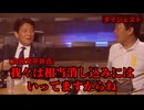 さとうさおりが自民党のSNS規制を全て暴露