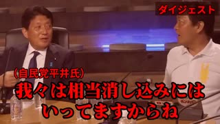 さとうさおりが自民党のSNS規制を全て暴露
