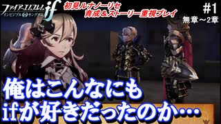 初見で楽しむ透魔王国ルナティック#1