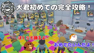【OmegaCrafter】犬君初めての完全攻略！ 30話【ゆっくり実況】
