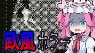 狂気の儀式により降臨した死の世界の存在とは・・・【Hellkind】《四国めたん ずんだもん実況》