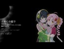 【セイカフェス2025】オリジナル曲「とおくの庭で」 Synthesizer V2 京町セイカ+ついなちゃん