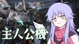 【MechaBREAK】龍淵をなんとか使いこなしたい天使ディアちゃんのメカブレイク実況#4【COEIROINK】