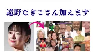 遠野なぎこさん加えます　加えました　#遅延殺戮生物兵器