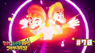 【ブラザーシップ】最後の突撃〔#70〕